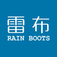 雷布rain boots-雨靴