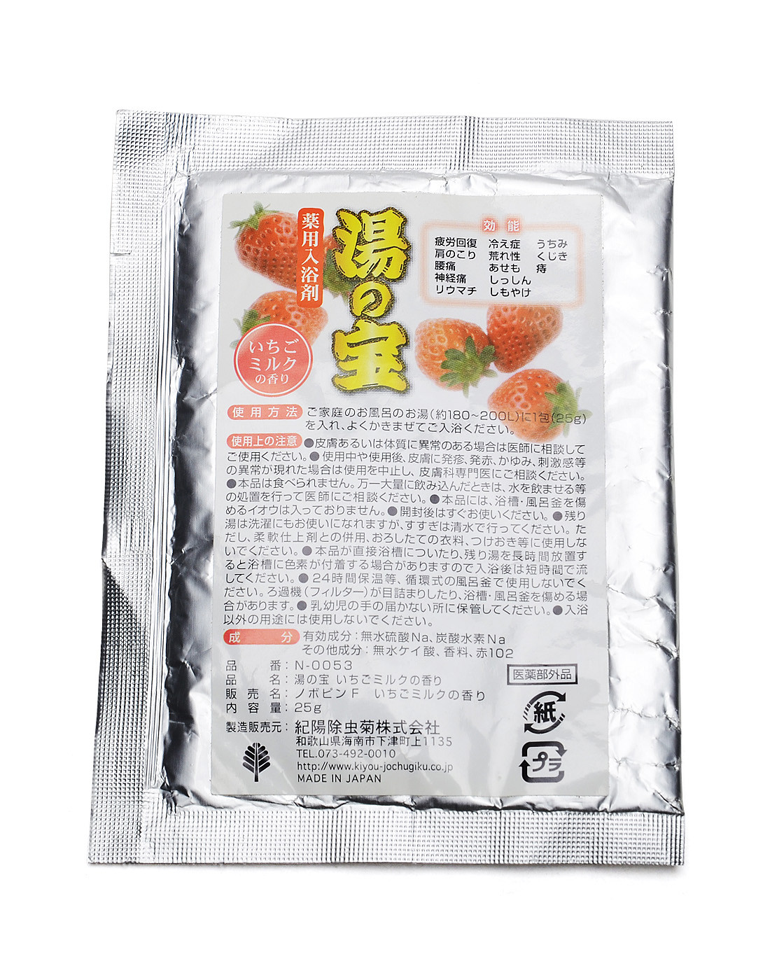 原装进口日本草莓味浴盐25G